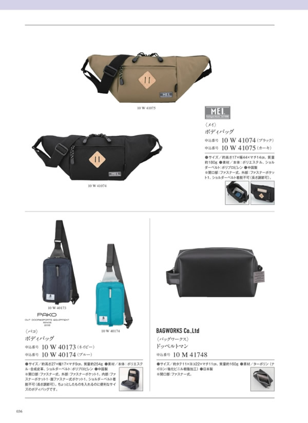 カタログギフト・サンプル：サユウ 5,900円コース 170ページ