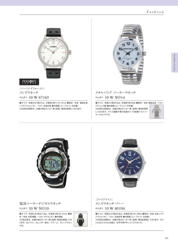 カタログギフト・サンプル：サユウ 5,900円コース 185ページ