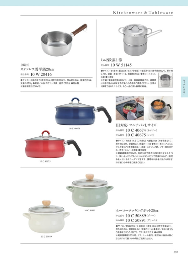 ウルアオ　5,900円コース
