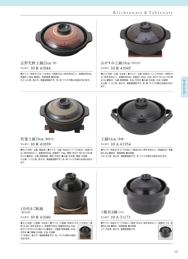カタログギフト・サンプル：サユウ 5,900円コース 209ページ