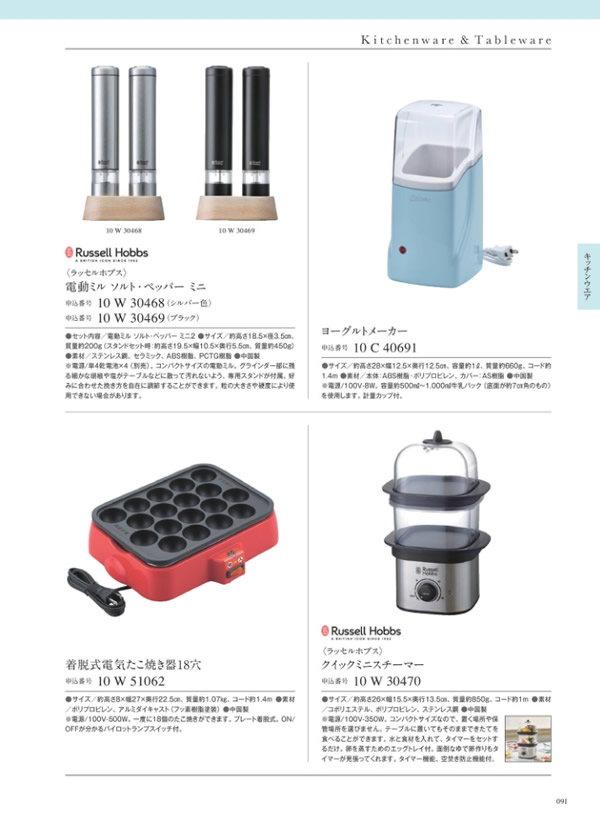 カタログギフト・サンプル：サユウ 5,900円コース 225ページ