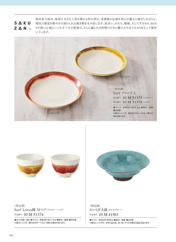 サユウ　5,900円コース