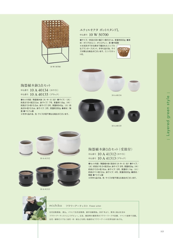 カタログギフト・サンプル：サユウ 5,900円コース 247ページ