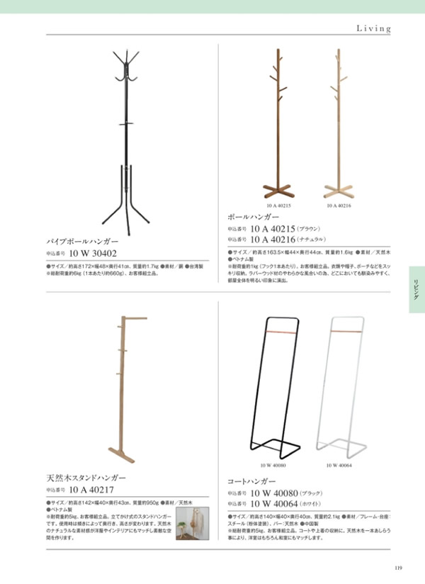 カタログギフト・サンプル：サユウ 5,900円コース 253ページ