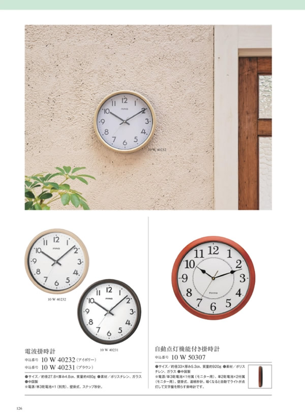 カタログギフト・サンプル：サユウ 5,900円コース 260ページ