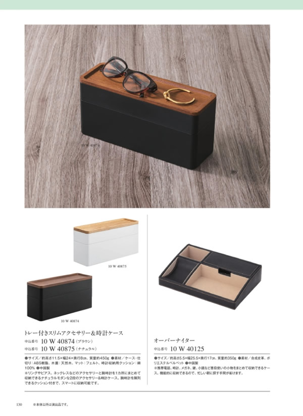 カタログギフト・サンプル：サユウ 5,900円コース 264ページ