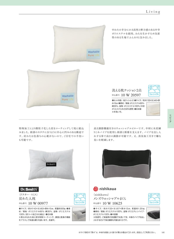 カタログギフト・サンプル：サユウ 5,900円コース 275ページ