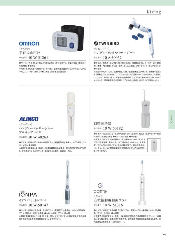 カタログギフト・サンプル：サユウ 5,900円コース 303ページ