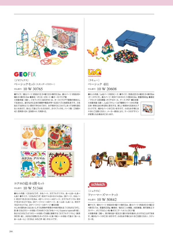ウルアオ　5,900円コース