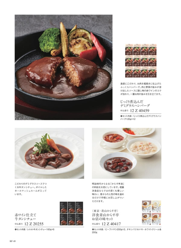 サユウ　6,900円コース