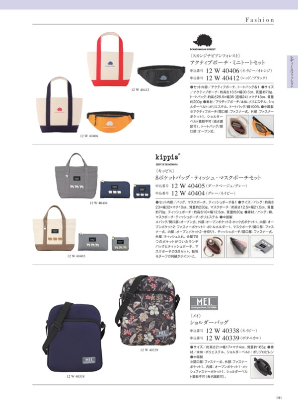 サユウ　6,900円コース