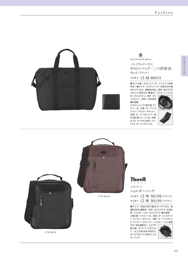 カタログギフト・サンプル：サユウ 6,900円コース 139ページ