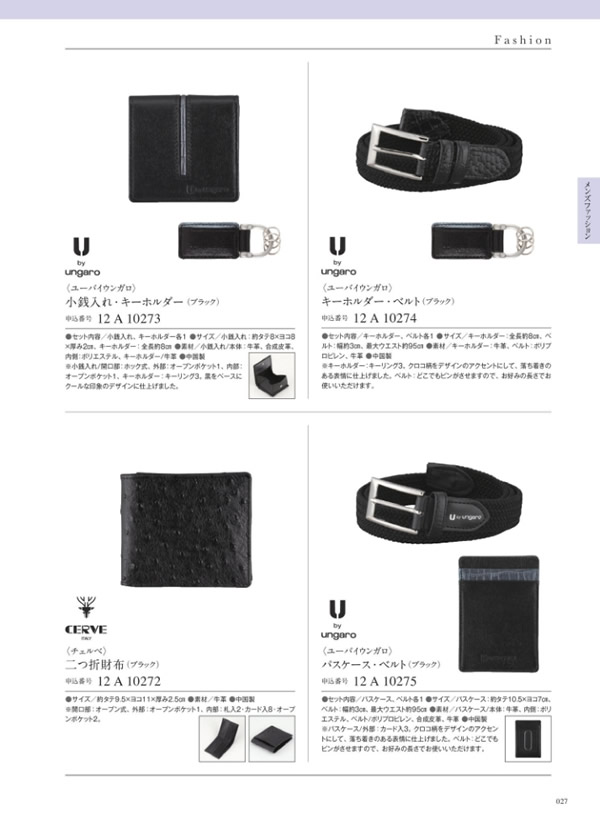 カタログギフト・サンプル：ウルアオ 6,900円コース 145ページ