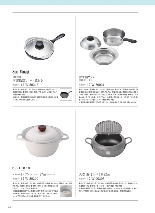 サユウ　6,900円コース