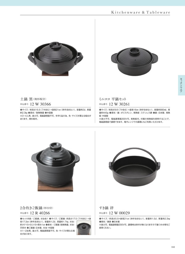 サユウ　6,900円コース