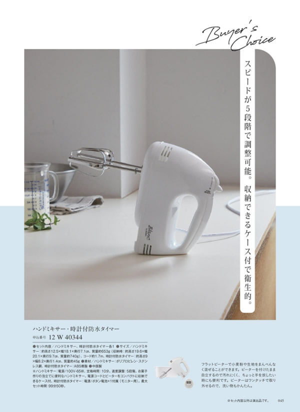 カタログギフト・サンプル：サユウ 6,900円コース 163ページ