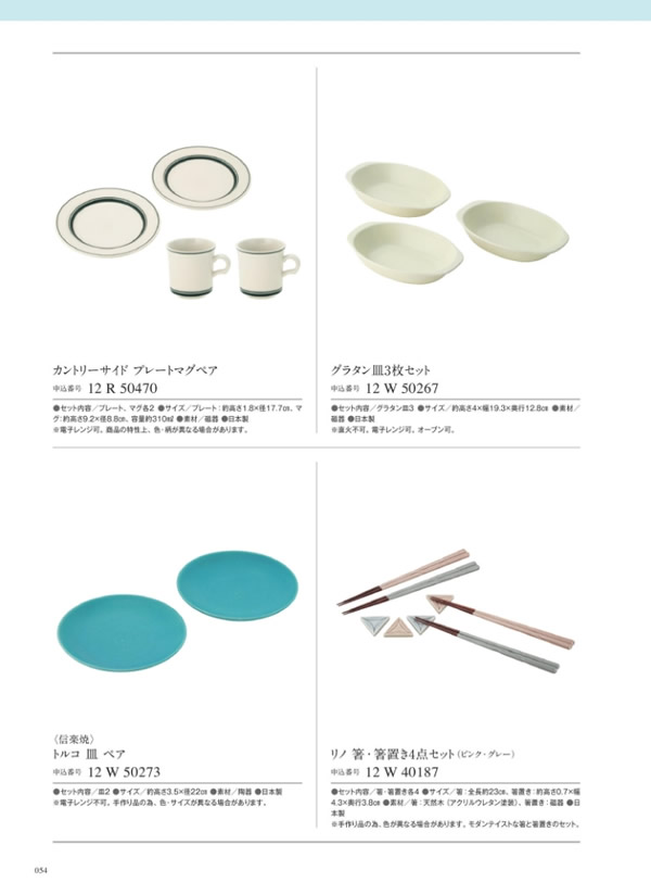 サユウ　6,900円コース