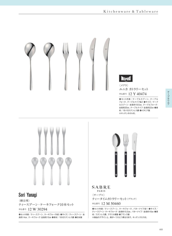 サユウ　6,900円コース