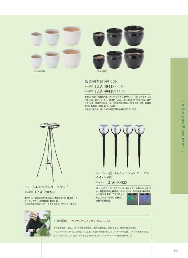 サユウ　6,900円コース