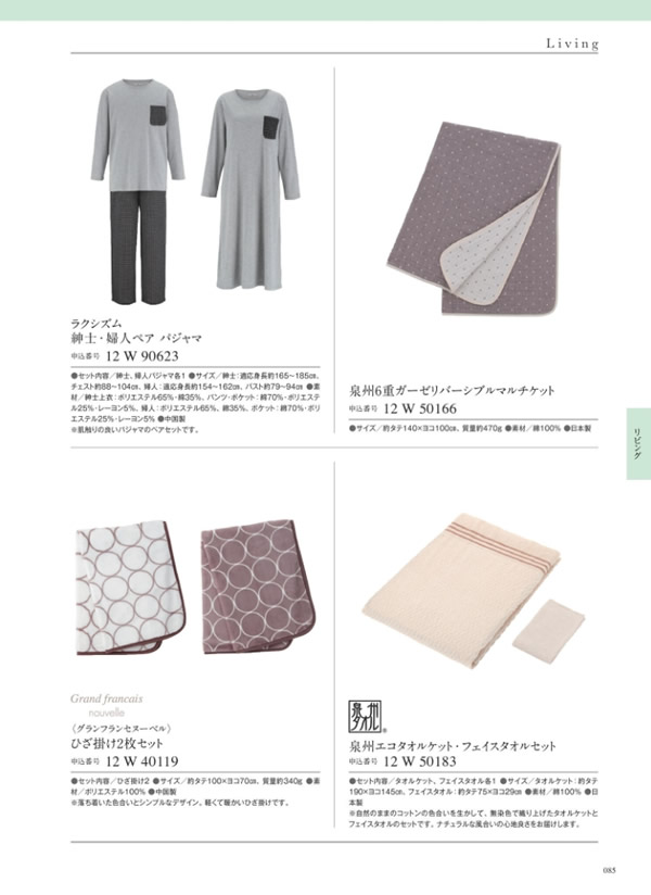 サユウ　6,900円コース