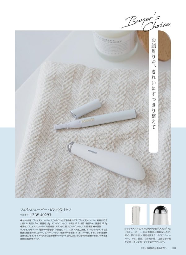 サユウ　6,900円コース