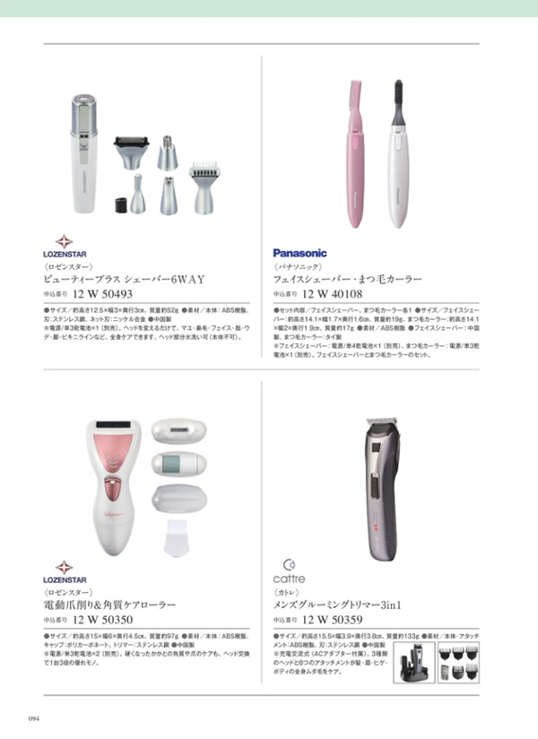 サユウ　6,900円コース