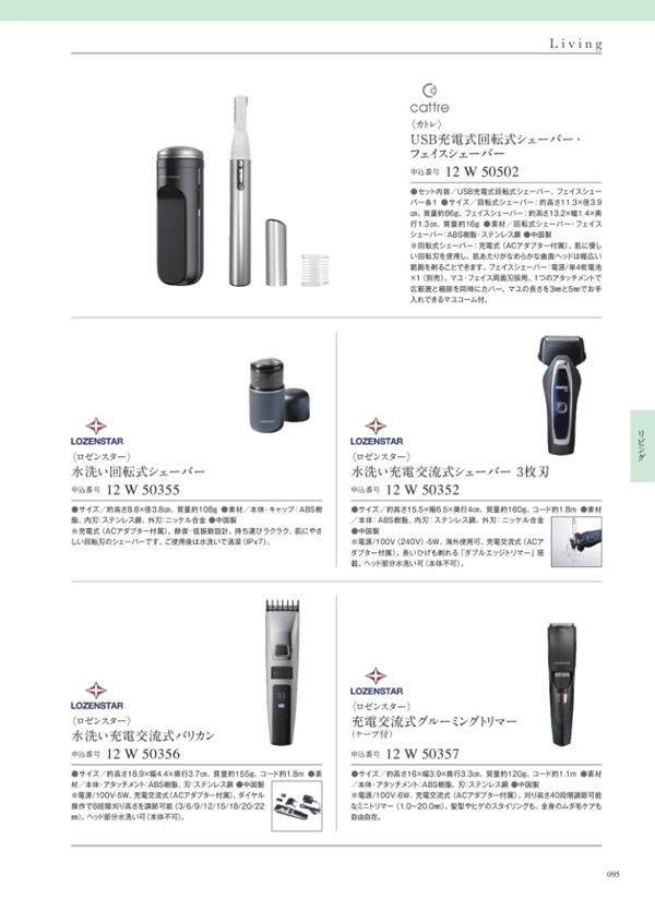 サユウ　6,900円コース