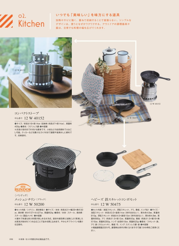 サユウ　6,900円コース