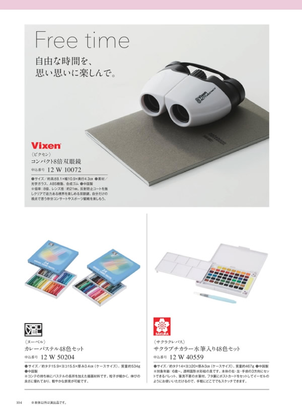 サユウ　6,900円コース
