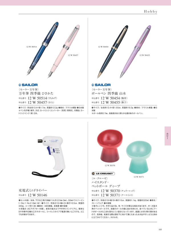 サユウ　6,900円コース