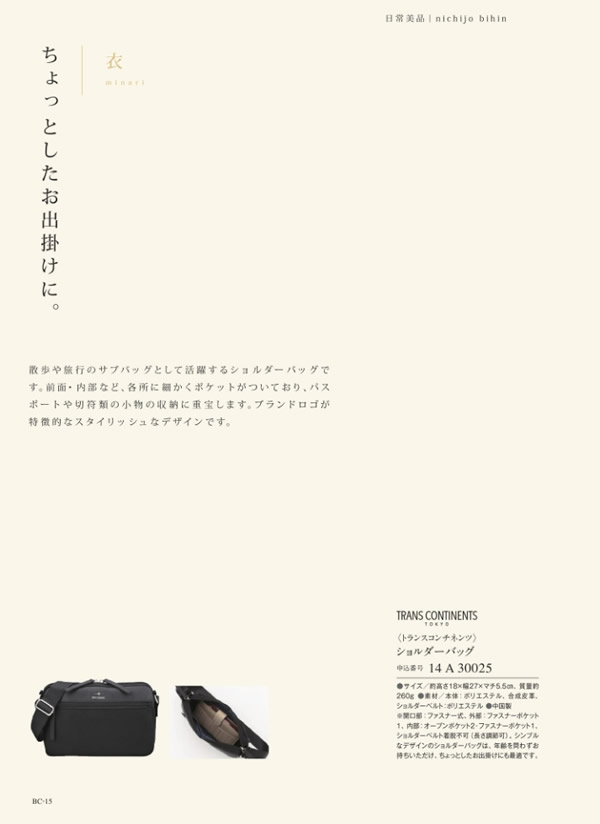 サユウ　8,900円コース