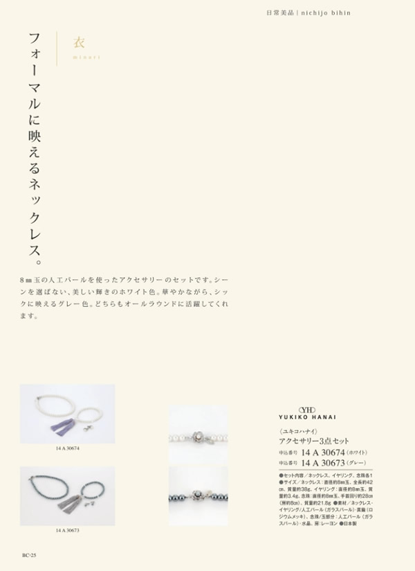 サユウ　8,900円コース
