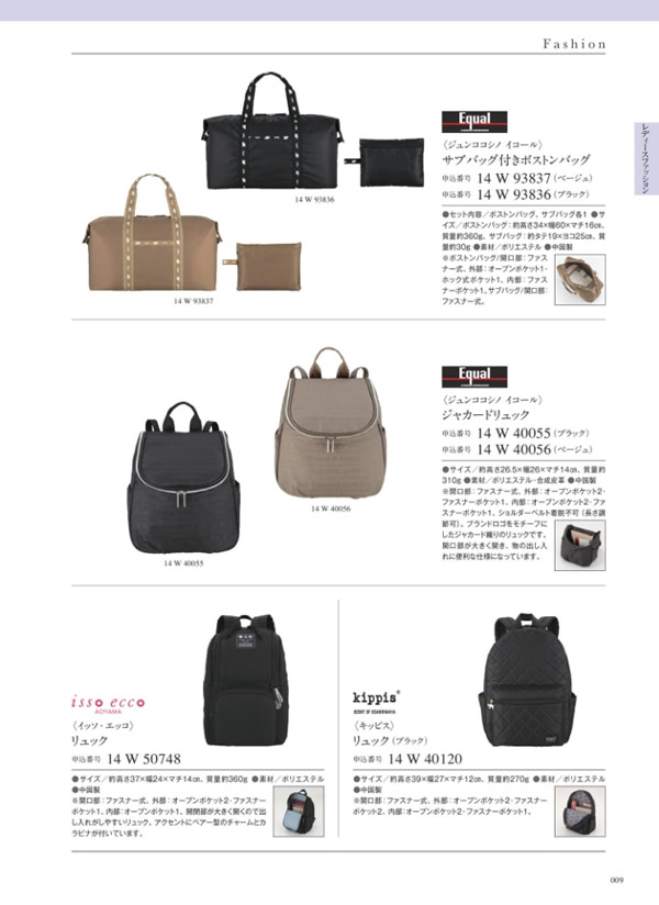 サユウ　8,900円コース