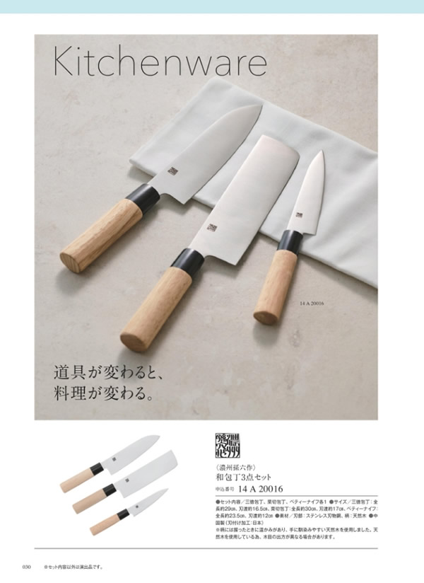 ウルアオ　8,900円コース