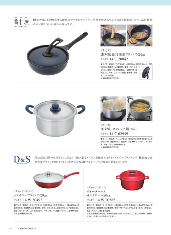 ウルアオ　8,900円コース