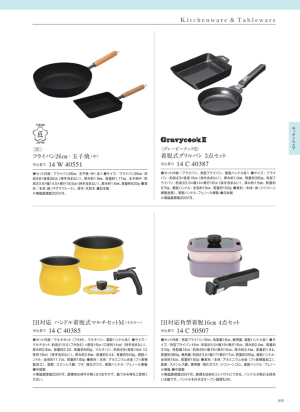 ウルアオ　8,900円コース