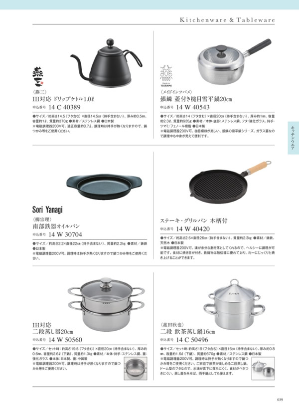 ウルアオ　8,900円コース