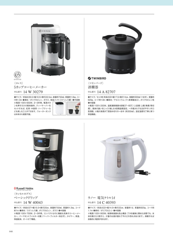サユウ　8,900円コース