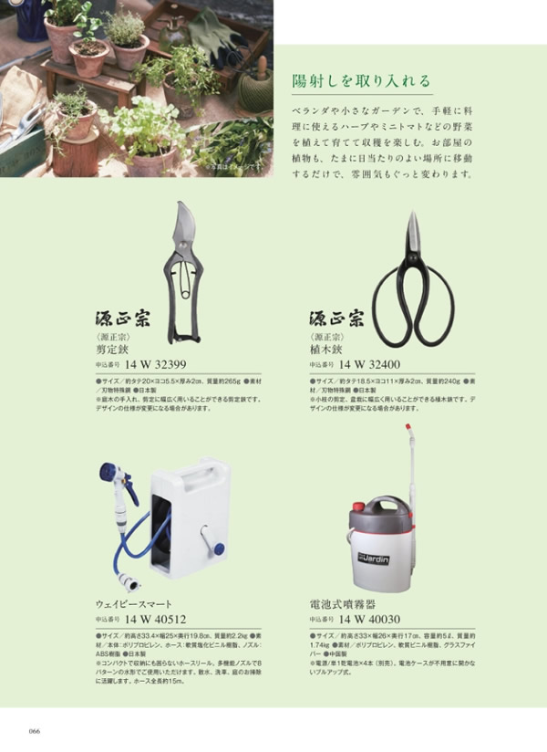 サユウ　8,900円コース