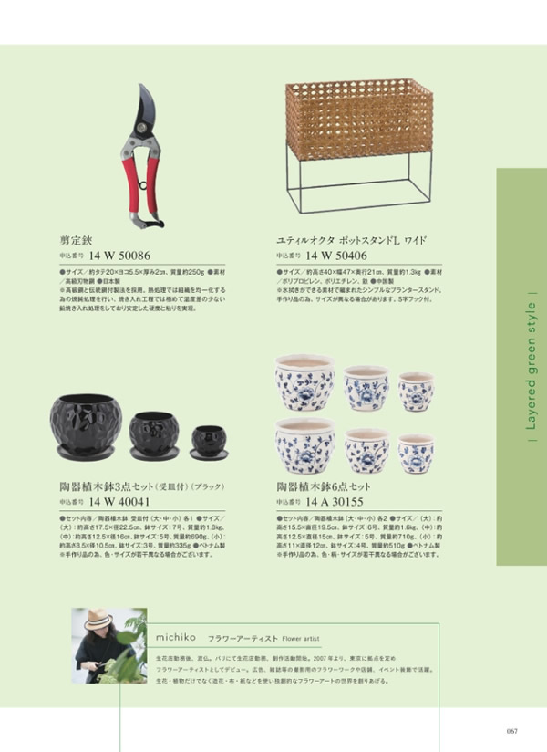 サユウ　8,900円コース