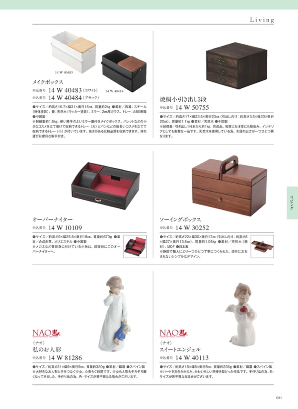 サユウ　8,900円コース