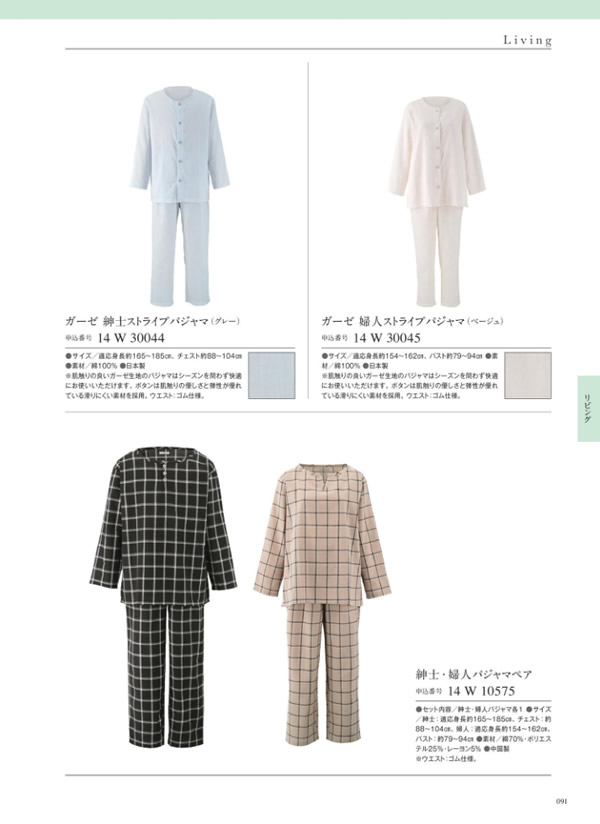 カタログギフト・サンプル：ウルアオ 8,900円コース 241ページ