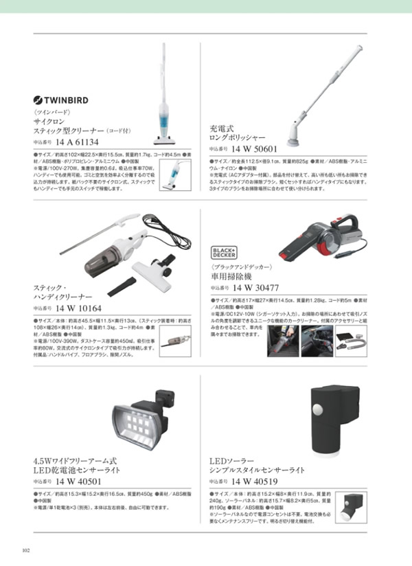 サユウ　8,900円コース
