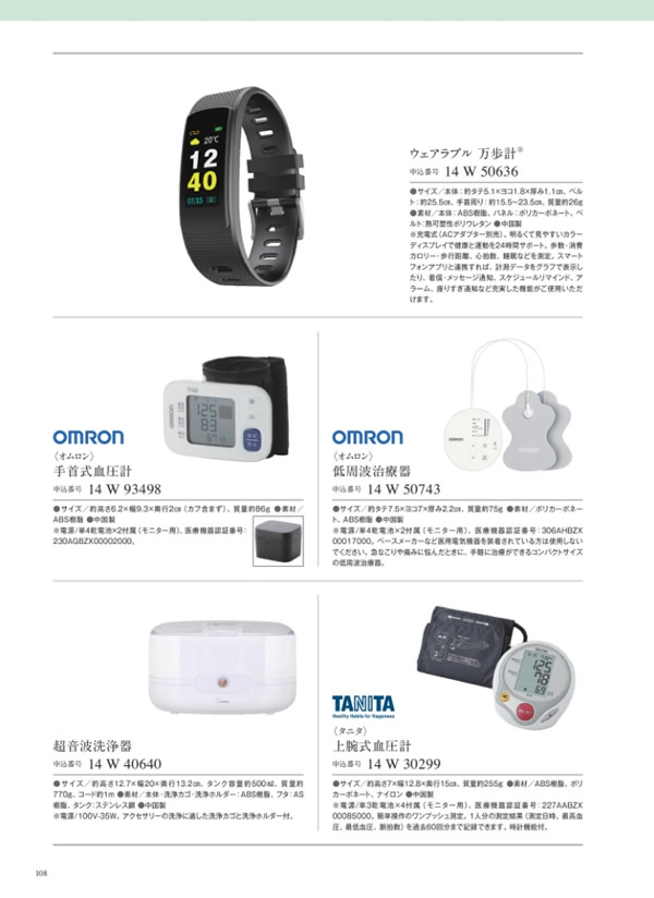 ウルアオ　8,900円コース