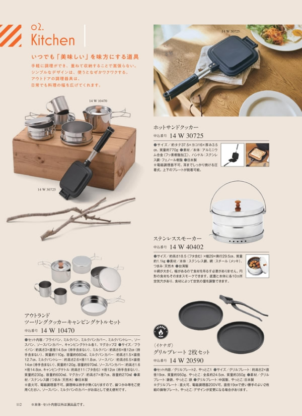 ウルアオ　8,900円コース