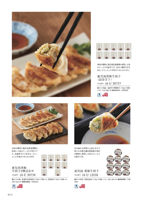 カタログギフト・サンプル：サユウ 10,900円コース 30ページ