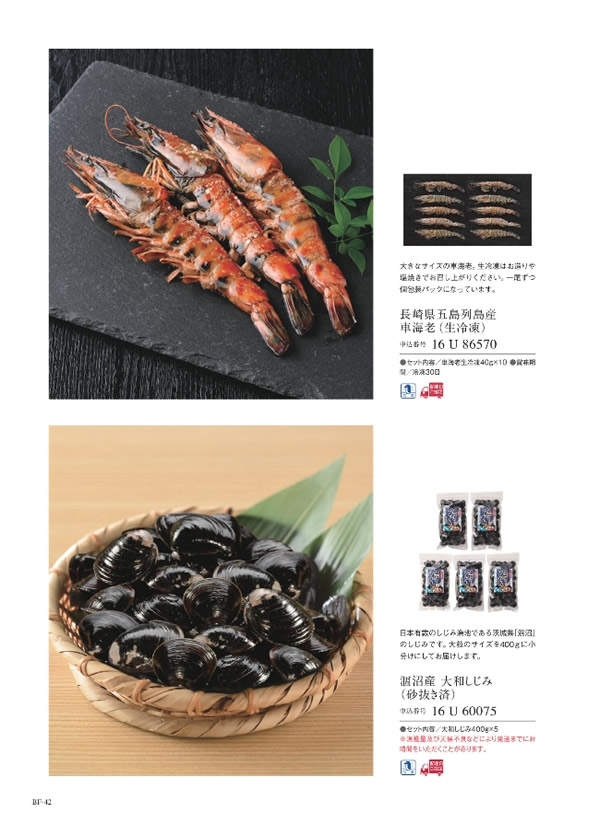 カタログギフト・サンプル：サユウ 10,900円コース 40ページ