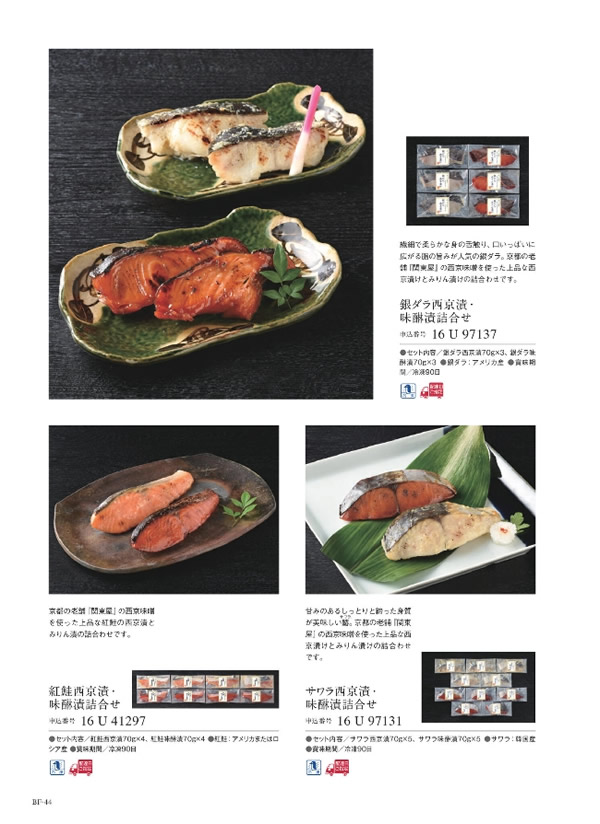 カタログギフト・サンプル：サユウ 10,900円コース 42ページ