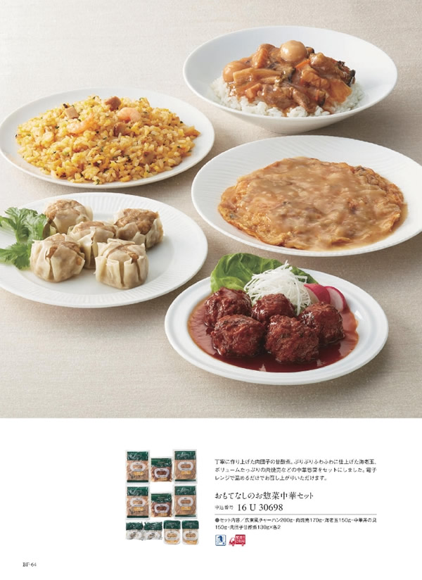 カタログギフト・サンプル：サユウ 10,900円コース 62ページ