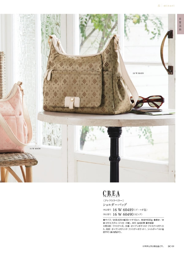 カタログギフト・サンプル：サユウ 10,900円コース 79ページ